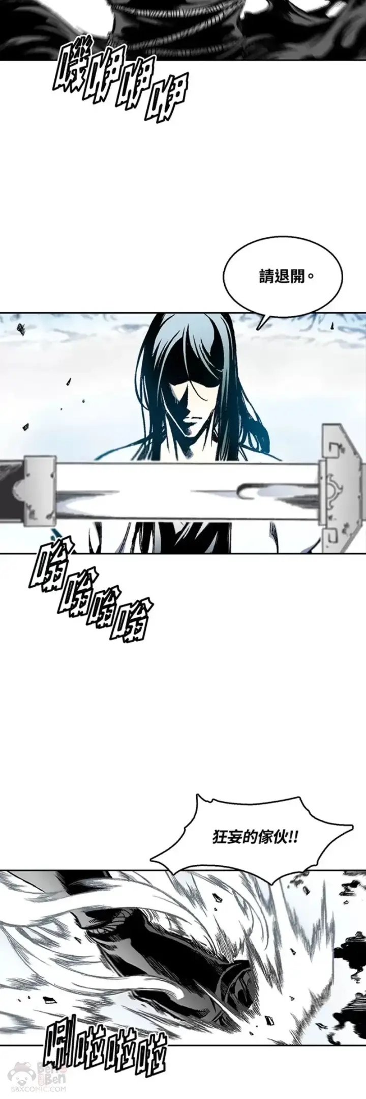 《战王传记》第32话图22