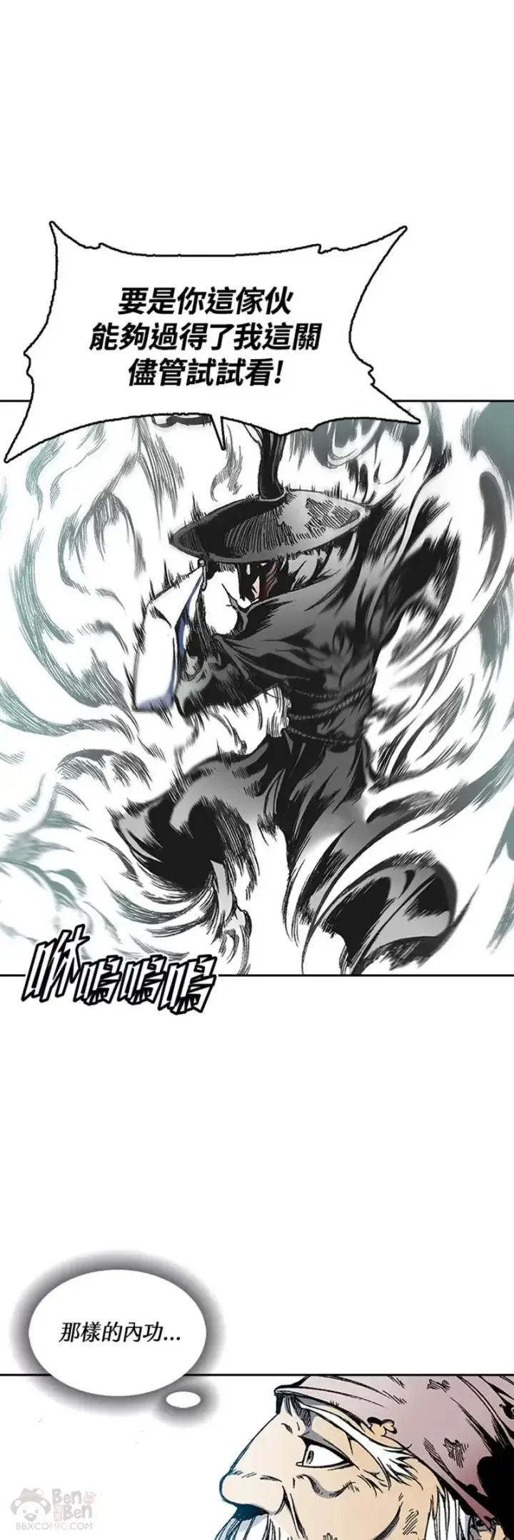 《战王传记》第32话图23