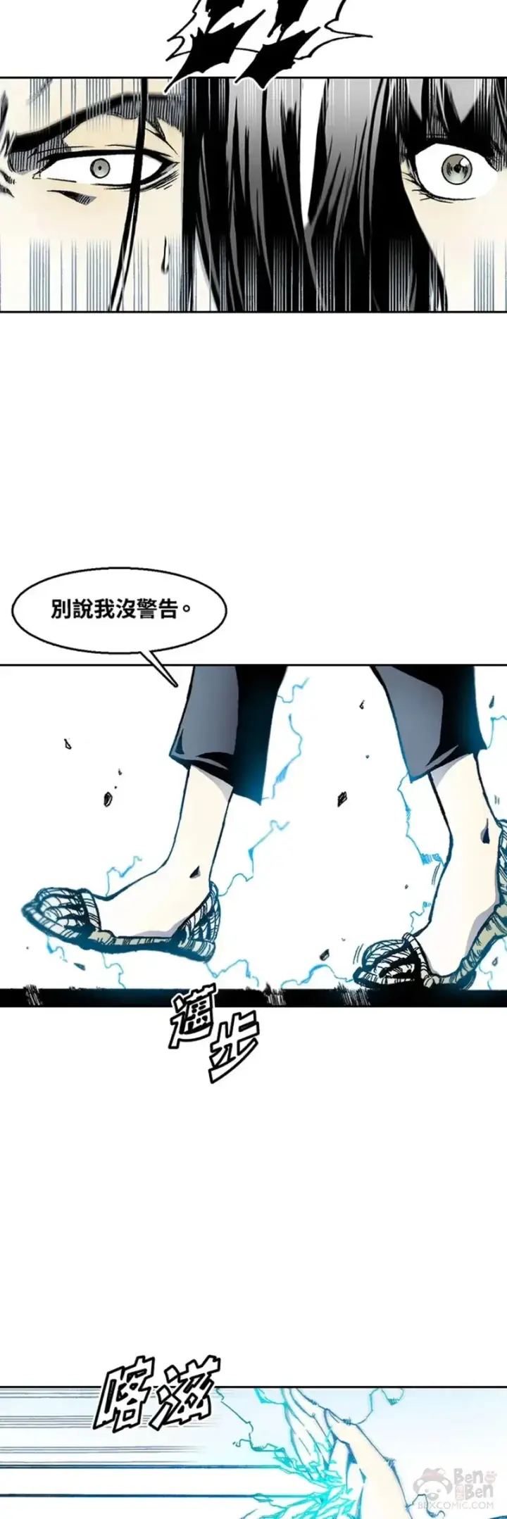 《战王传记》第32话图26