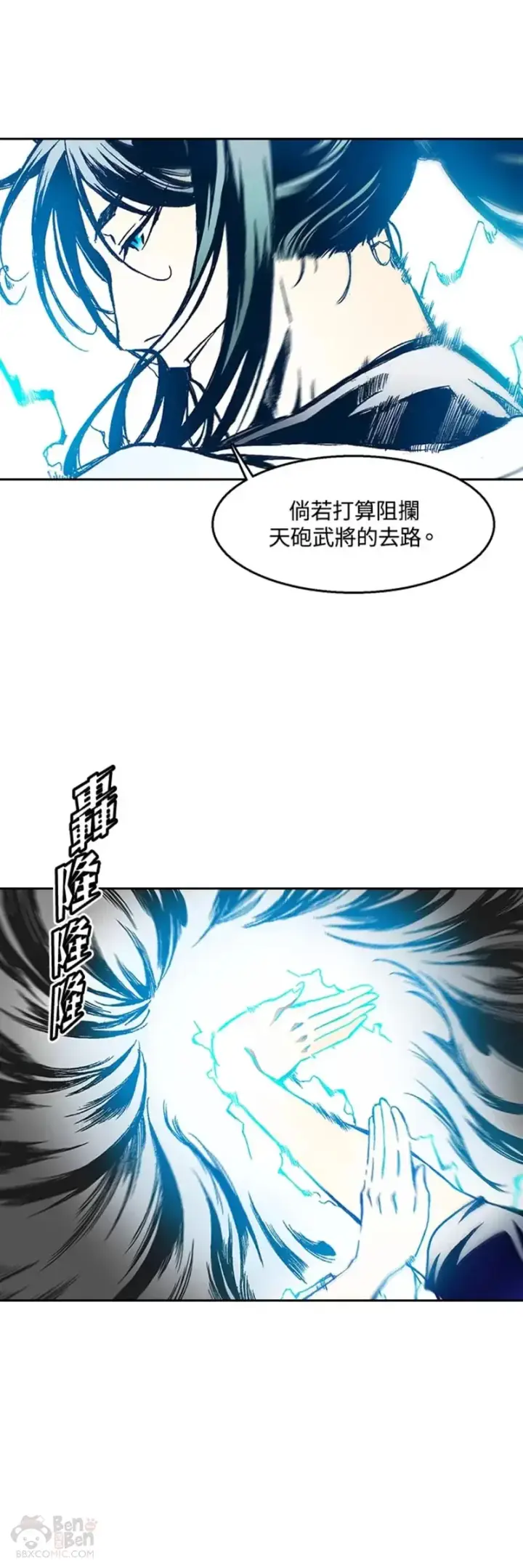 《战王传记》第32话图28