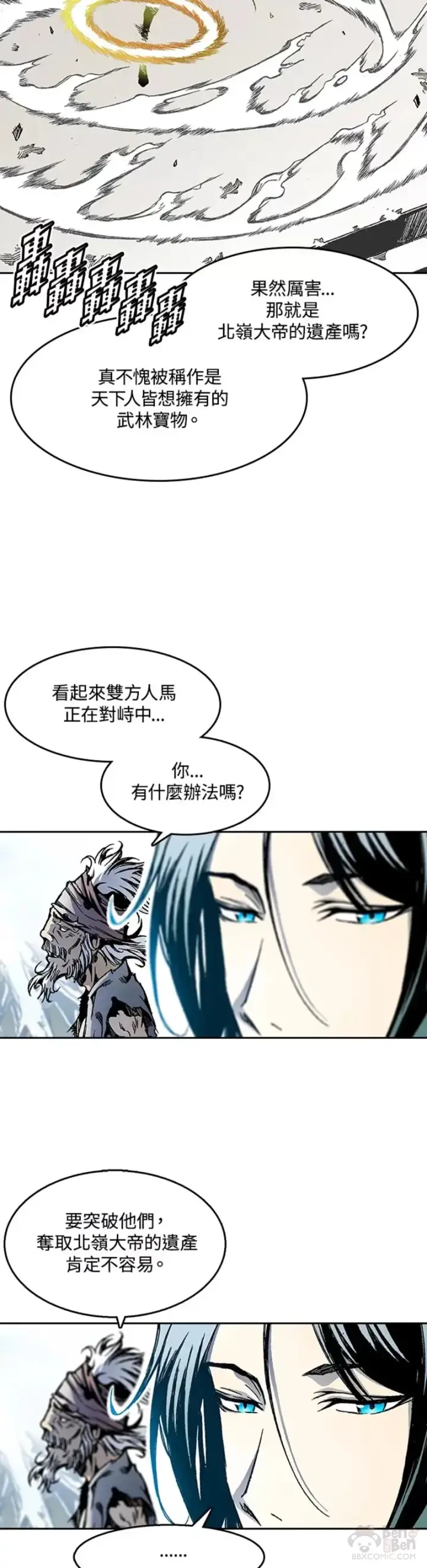 《战王传记》第32话图6
