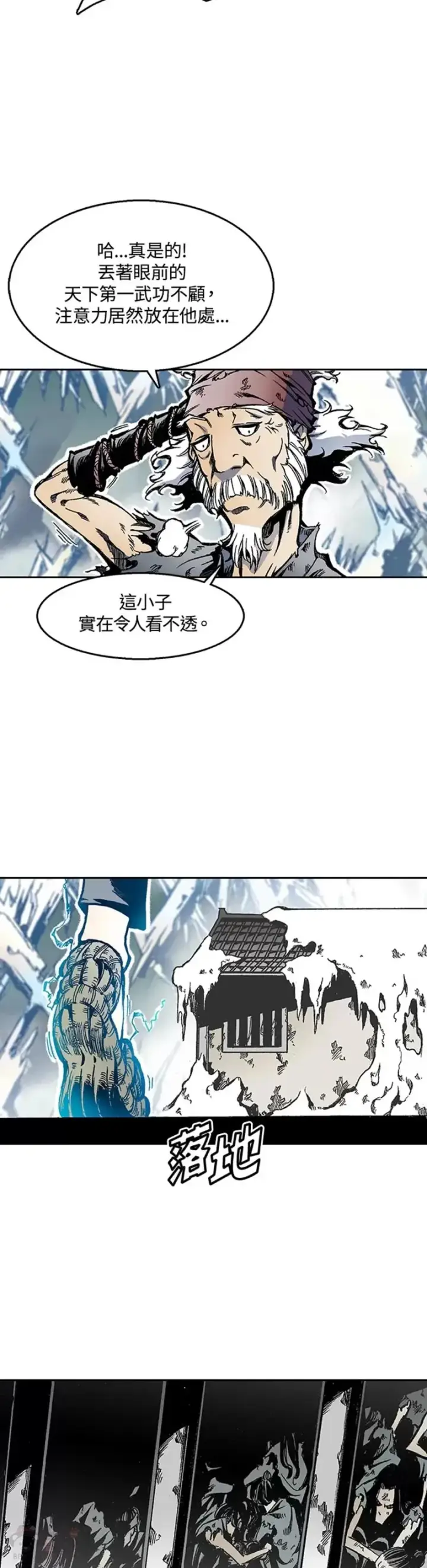 《战王传记》第32话图8