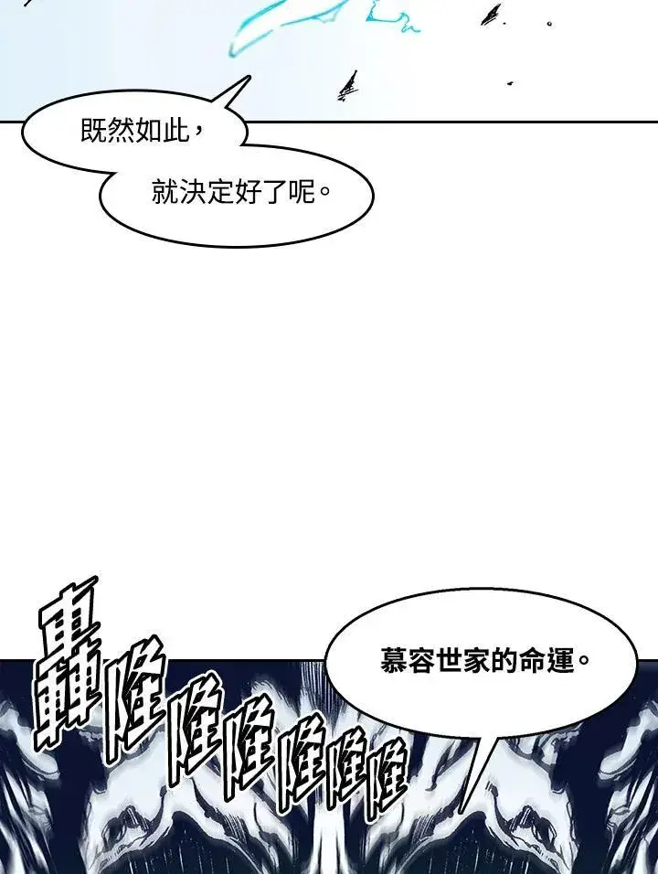 《战王传记》第33话图15
