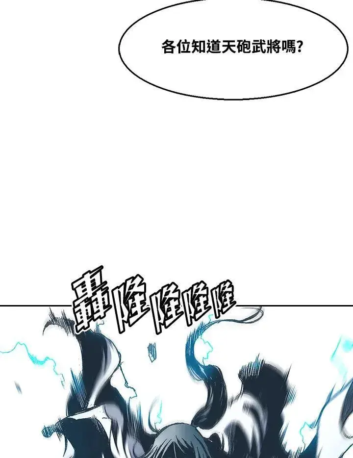《战王传记》第34话图3
