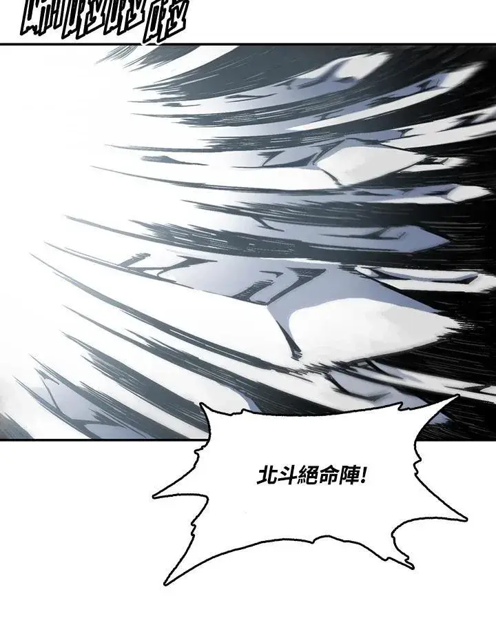 《战王传记》第34话图65