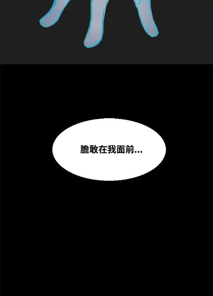 《战王传记》第34话图72