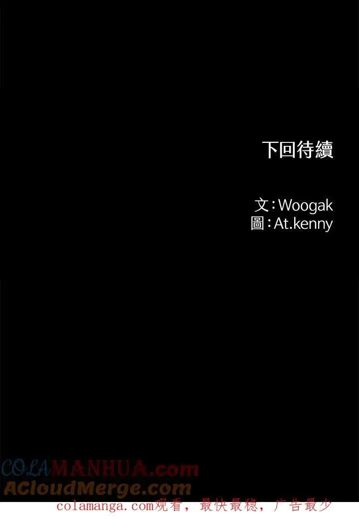 《战王传记》第34话图73