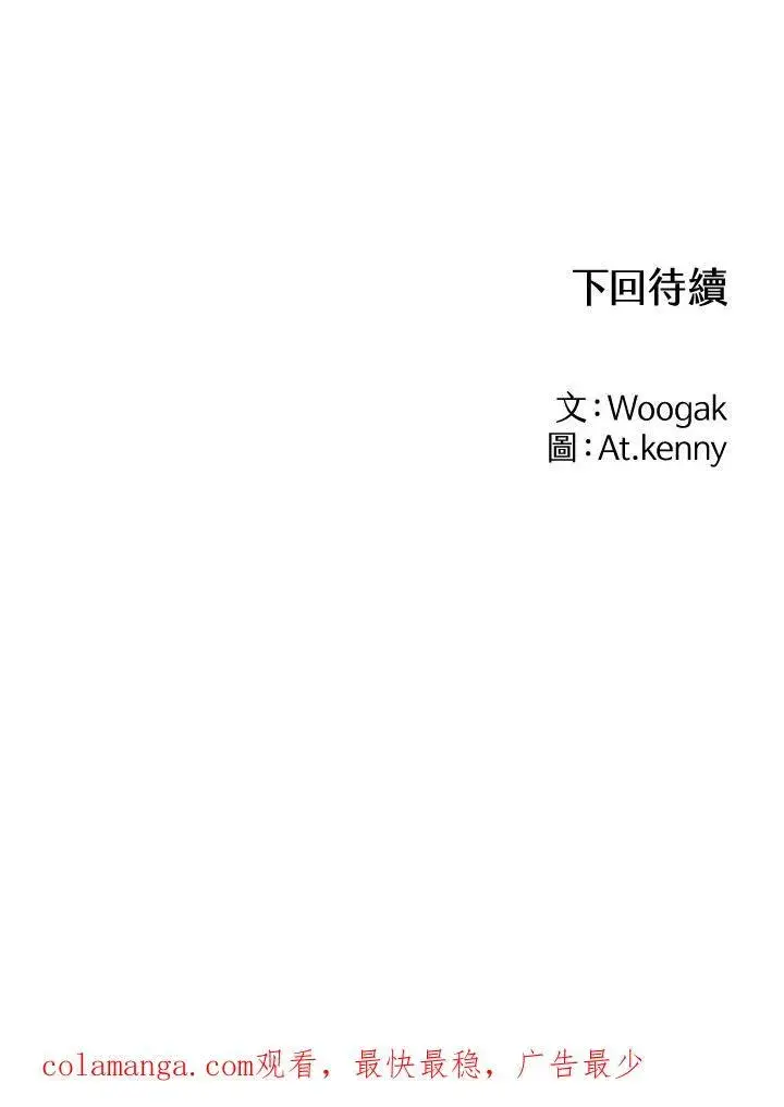 《战王传记》第35话图66