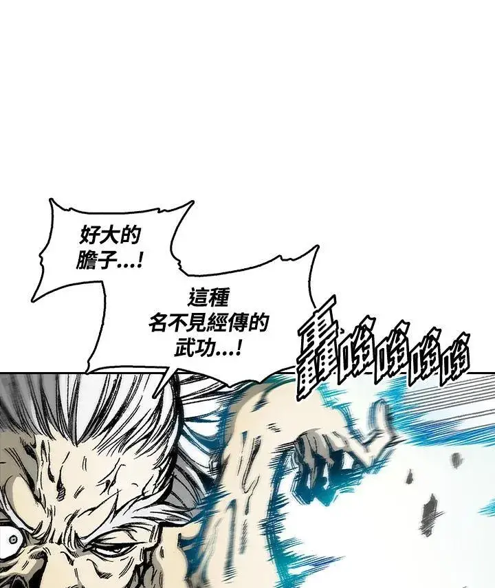 《战王传记》第38话图11