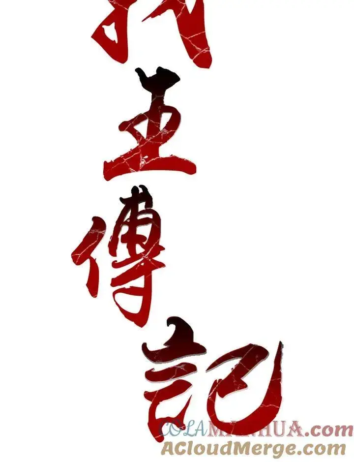 《战王传记》第38话图19