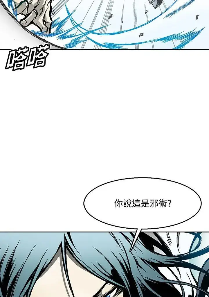 《战王传记》第38话图2