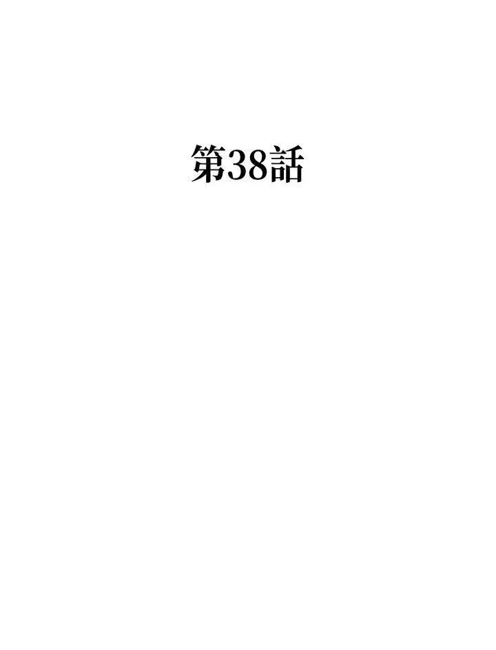 《战王传记》第38话图20