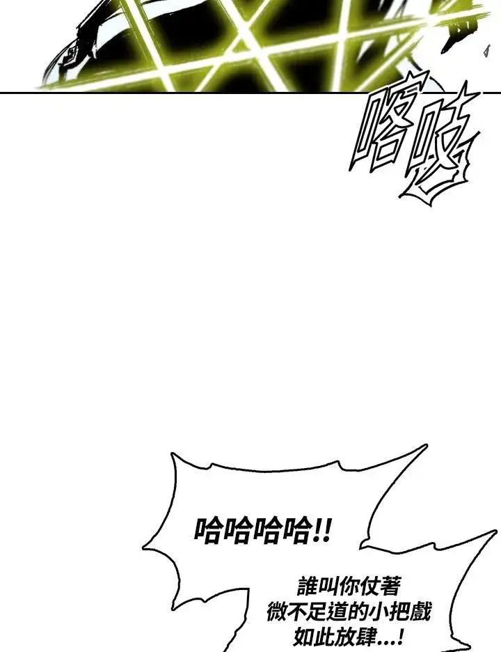 《战王传记》第38话图47