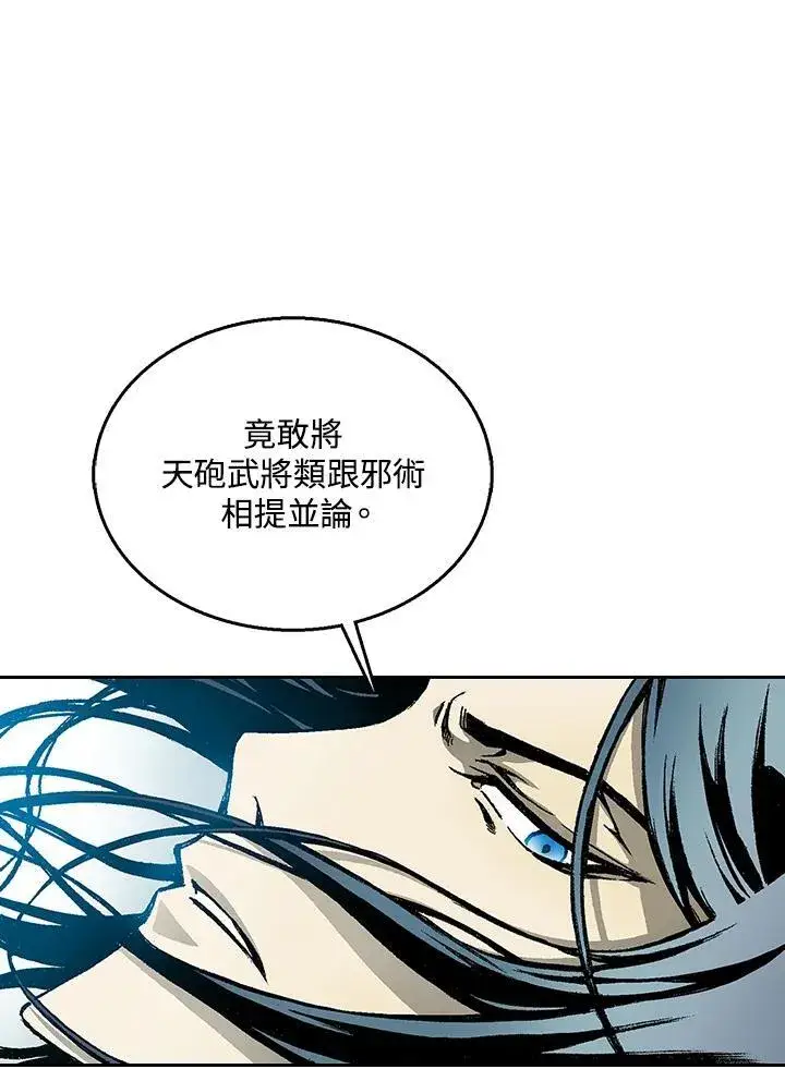 《战王传记》第38话图6