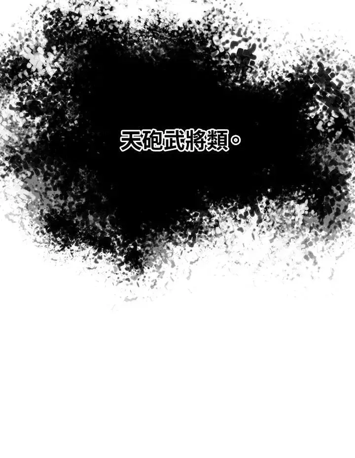 《战王传记》第38话图62