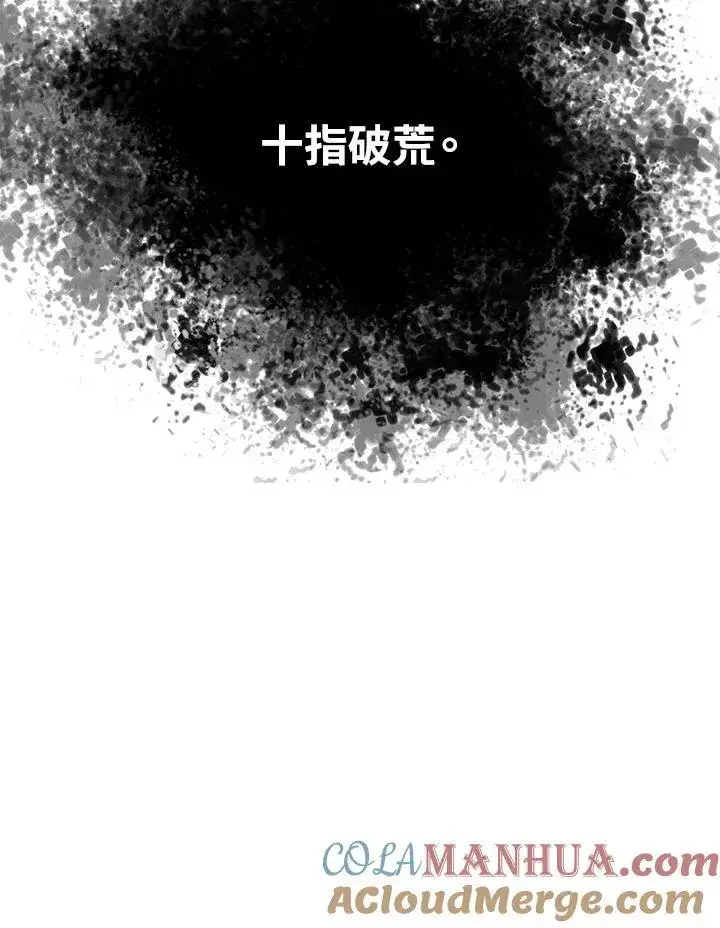 《战王传记》第38话图64