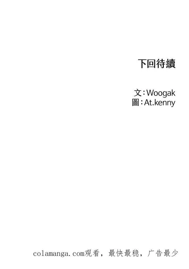 《战王传记》第38话图65