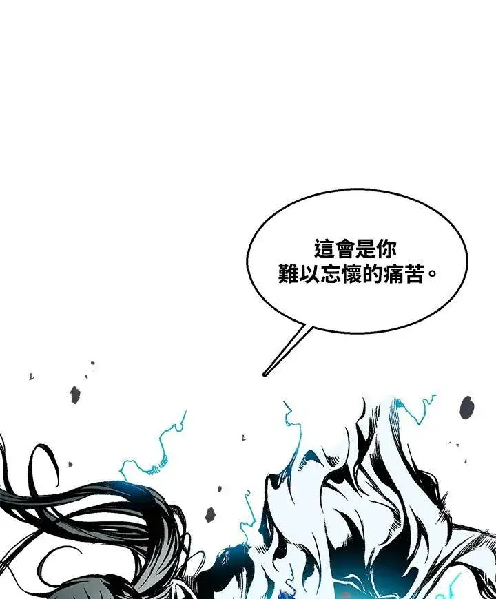 《战王传记》第38话图67