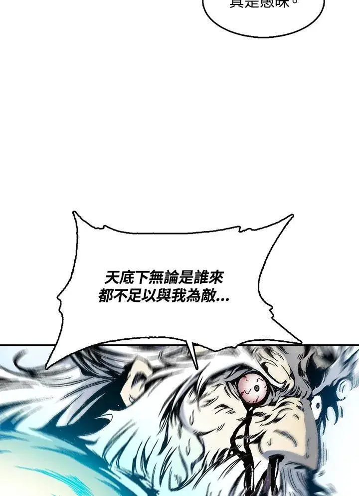 《战王传记》第40话图11