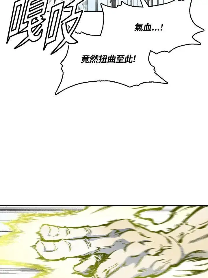《战王传记》第40话图15