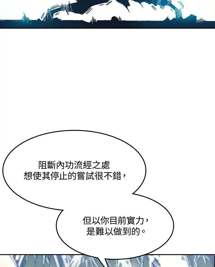 《战王传记》第40话图21