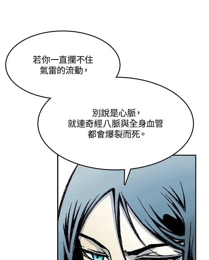 《战王传记》第40话图23