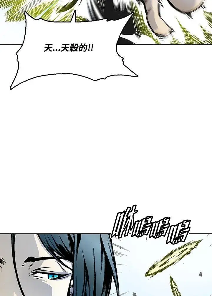 《战王传记》第40话图27
