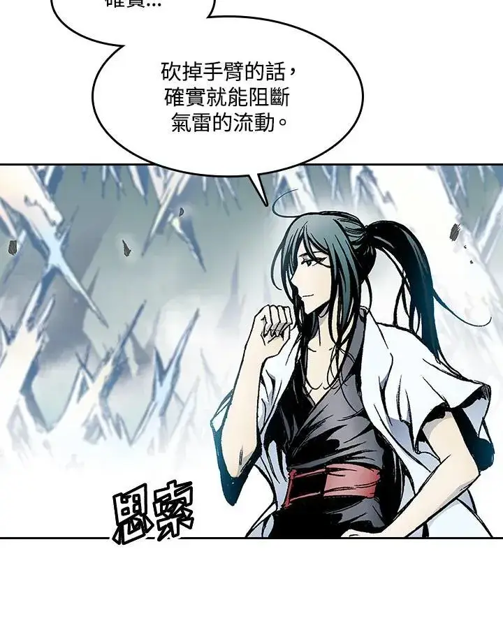 《战王传记》第40话图35