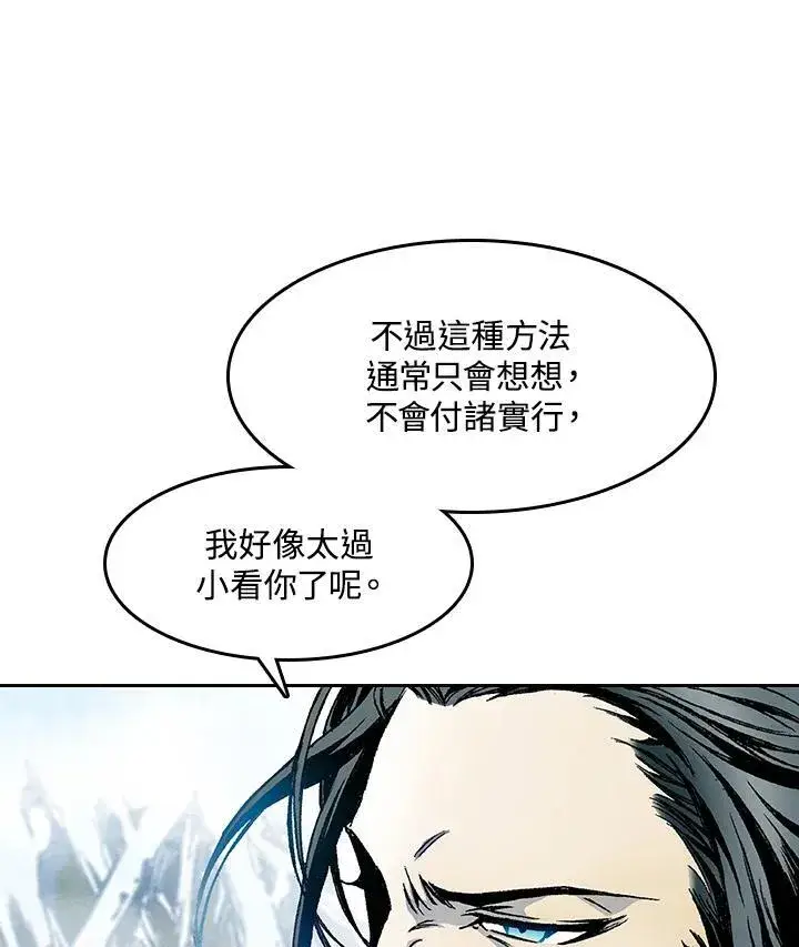 《战王传记》第40话图36