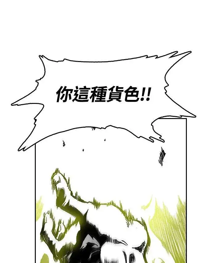 《战王传记》第40话图39