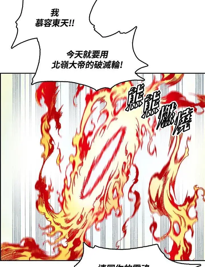 《战王传记》第40话图44