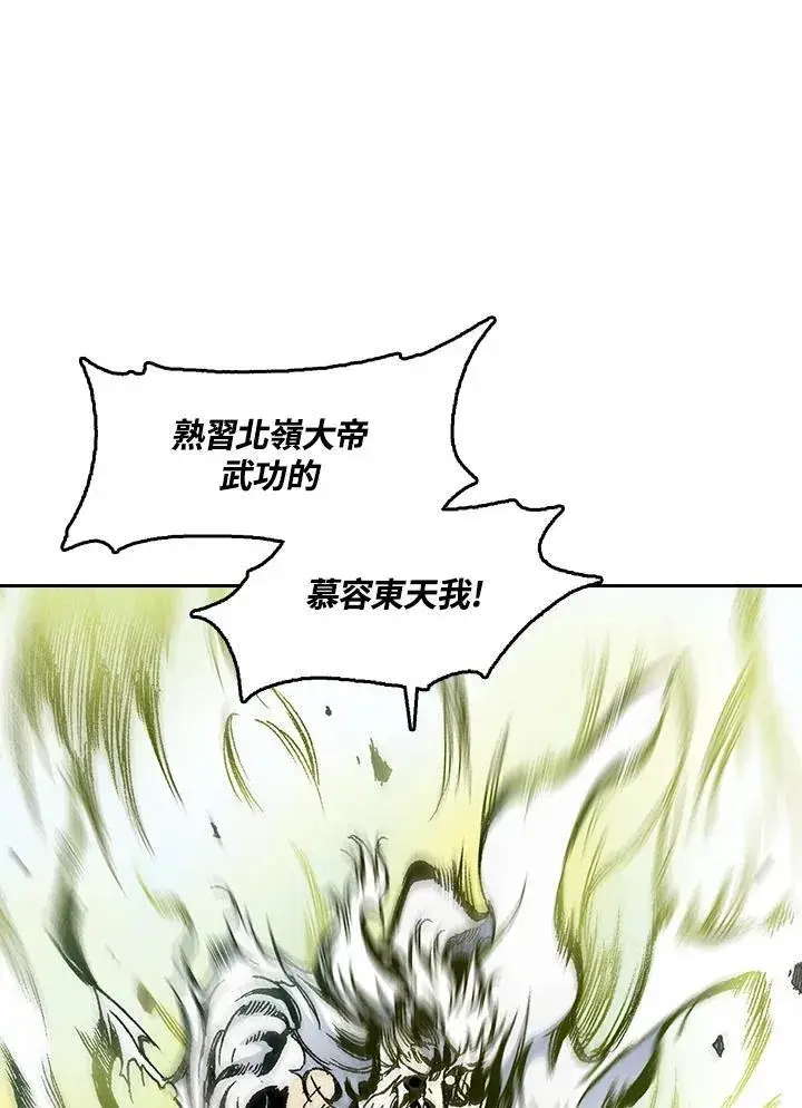 《战王传记》第40话图6