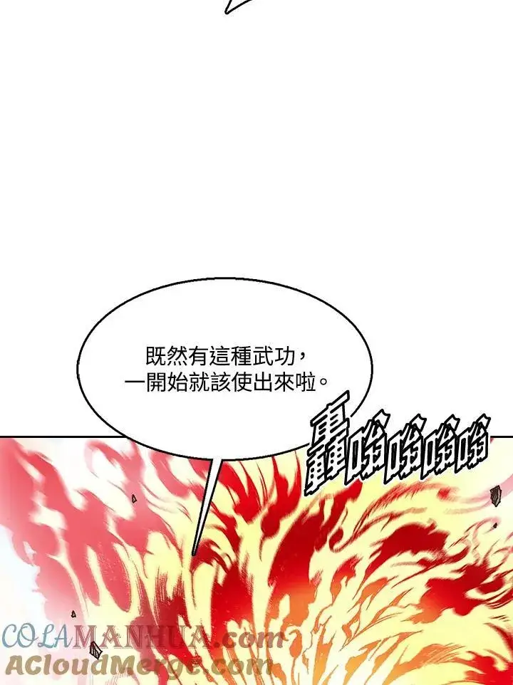 《战王传记》第40话图61