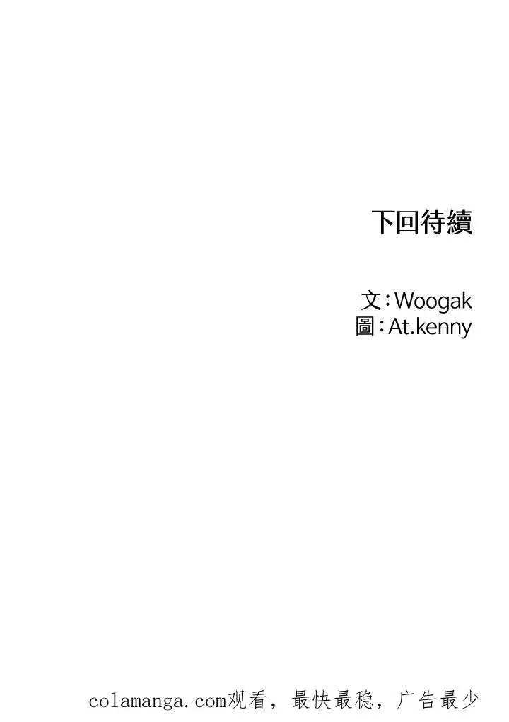 《战王传记》第40话图63