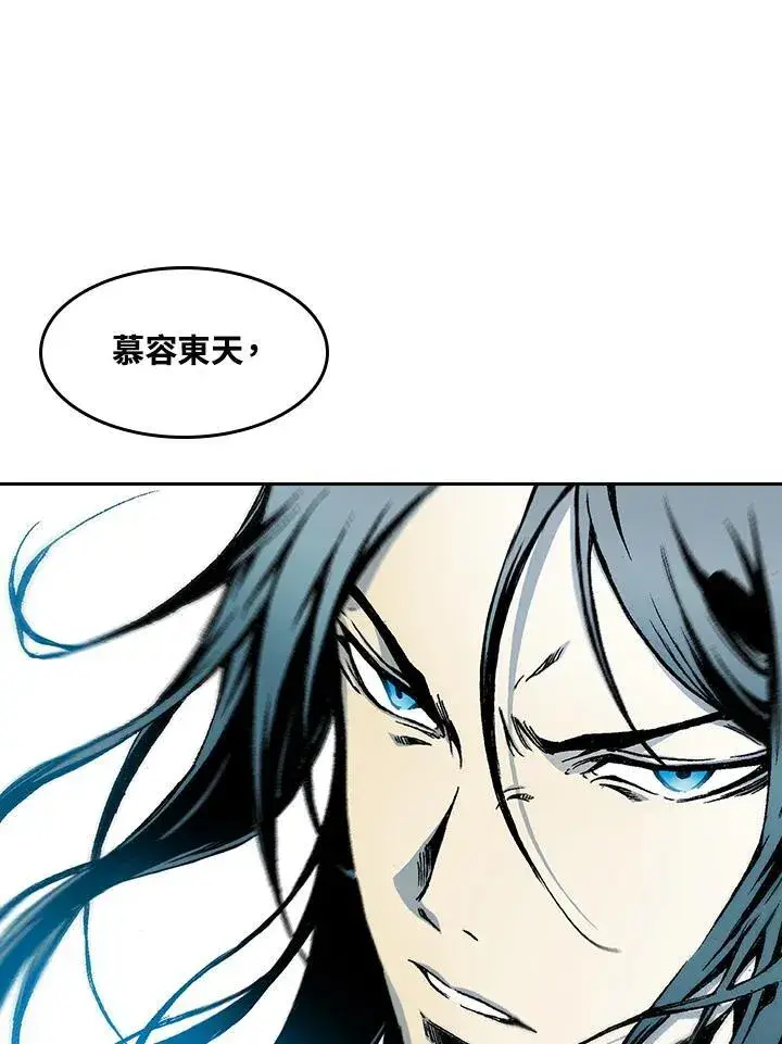 《战王传记》第41话图11