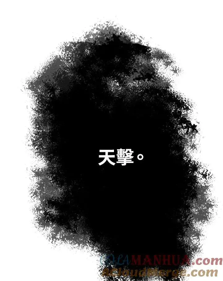 《战王传记》第41话图22