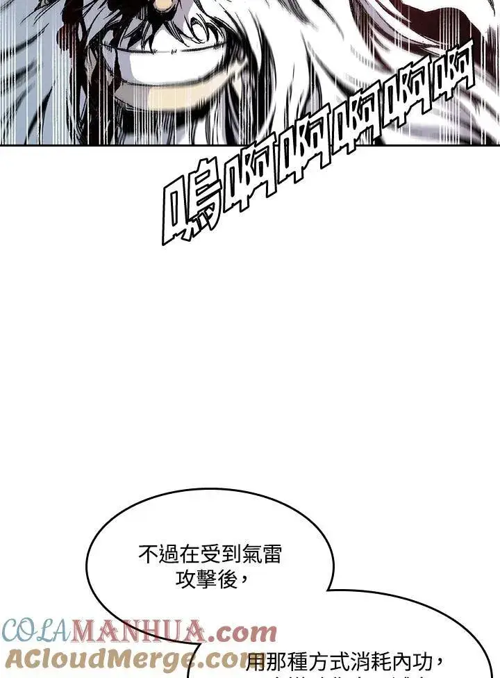 《战王传记》第41话图4