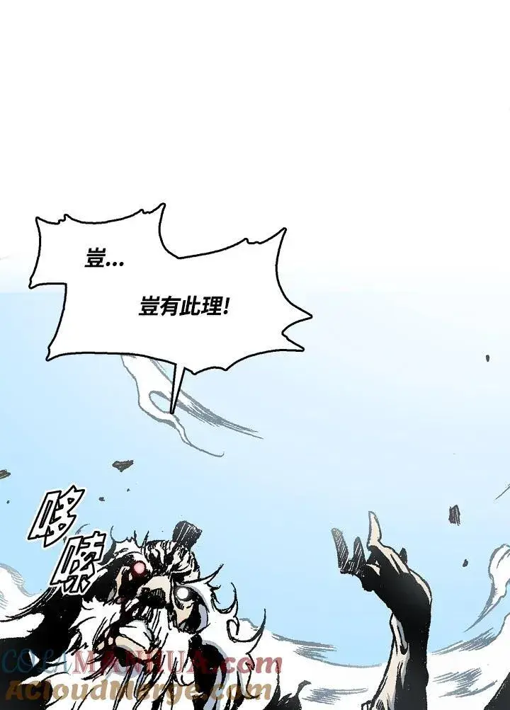 《战王传记》第41话图43