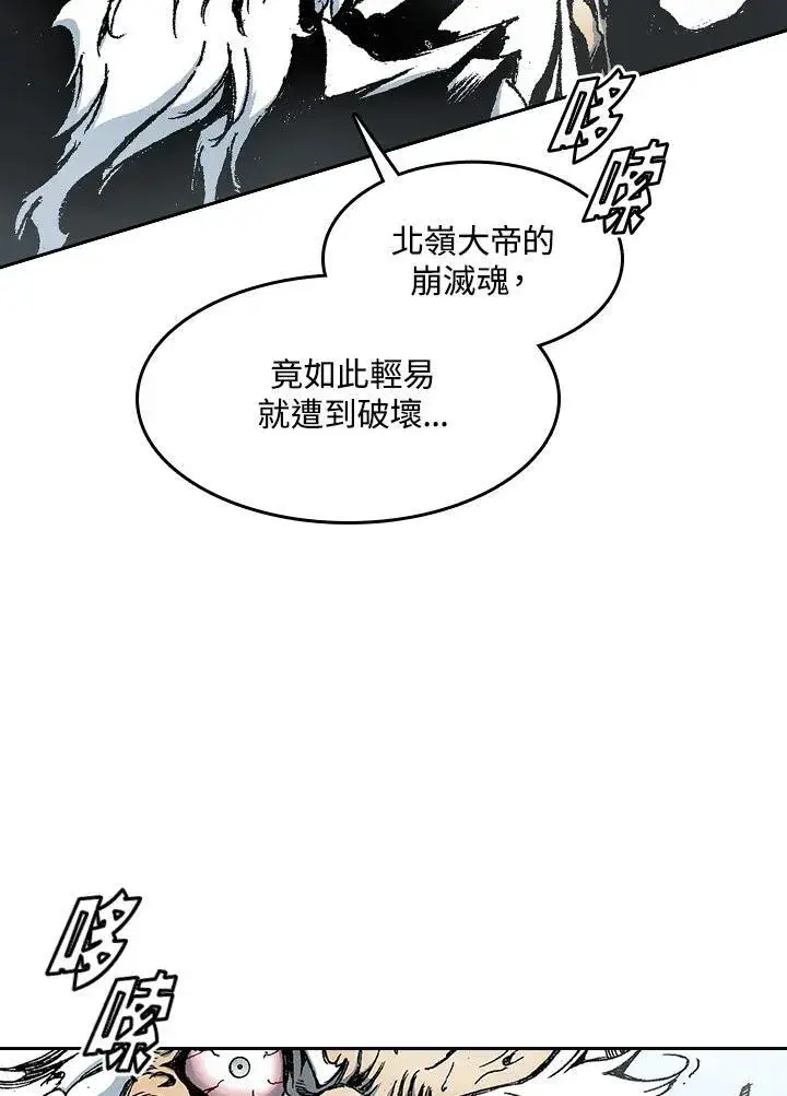 《战王传记》第41话图44