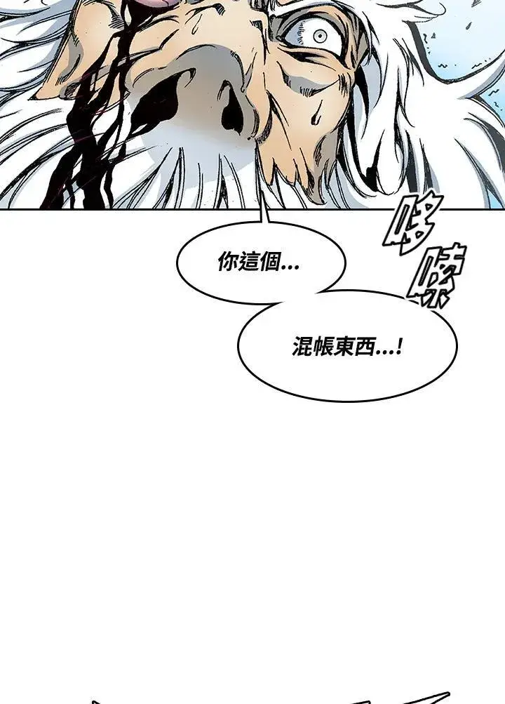 《战王传记》第41话图45
