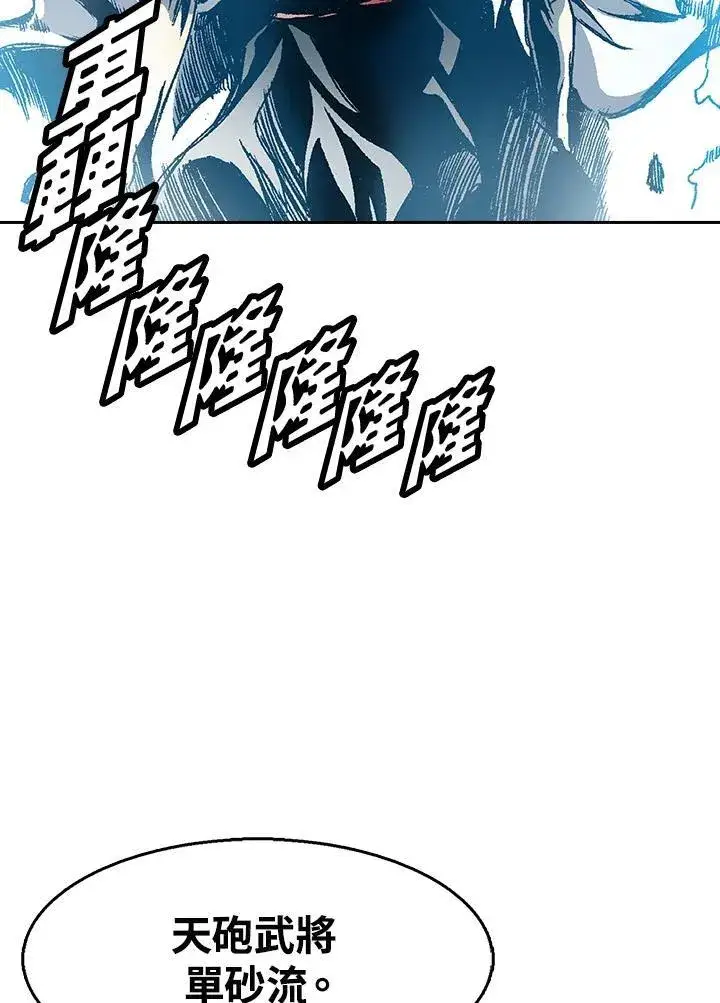 《战王传记》第41话图47