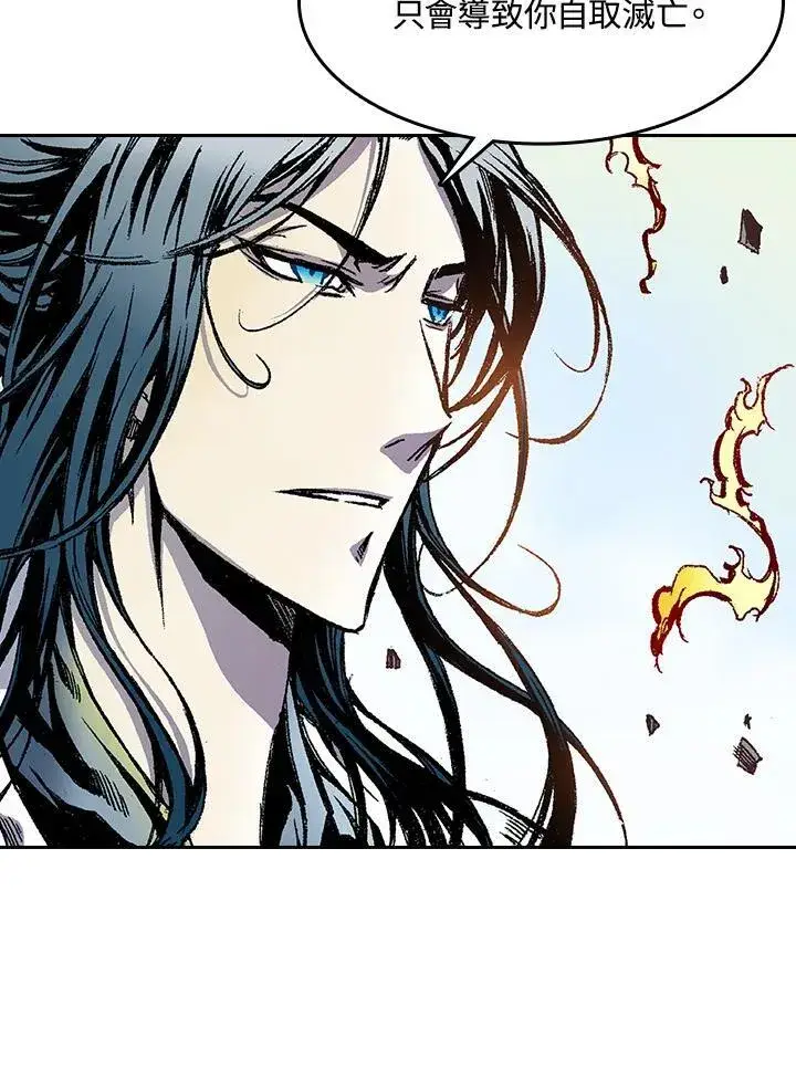 《战王传记》第41话图5