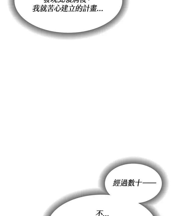 《战王传记》第41话图51
