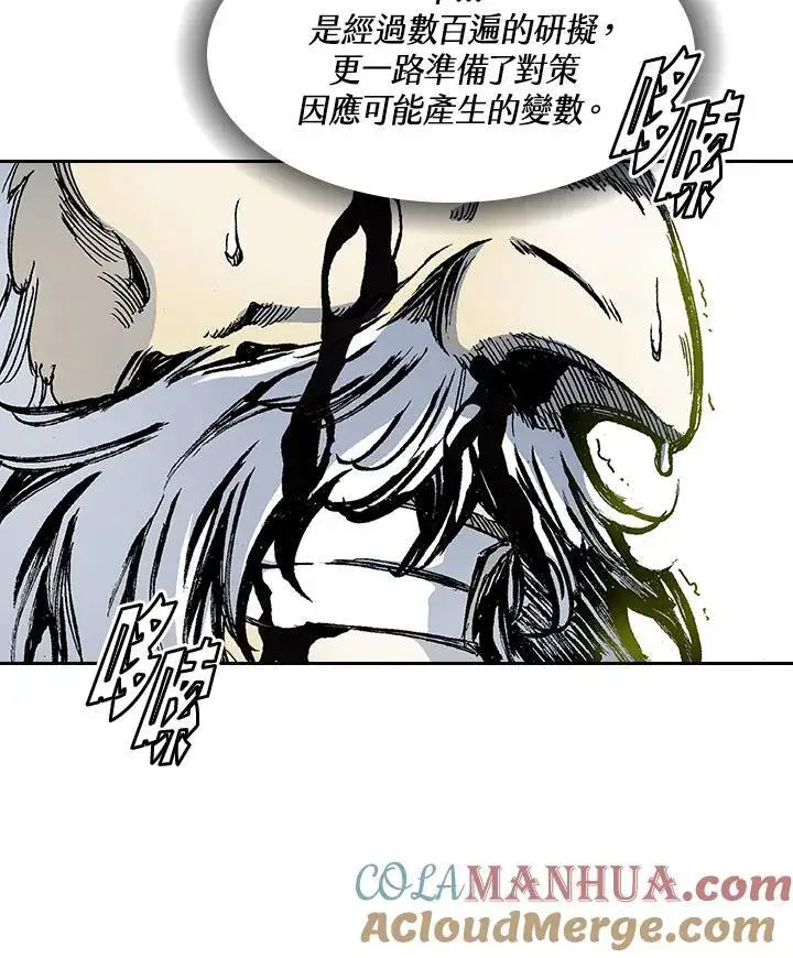 《战王传记》第41话图52