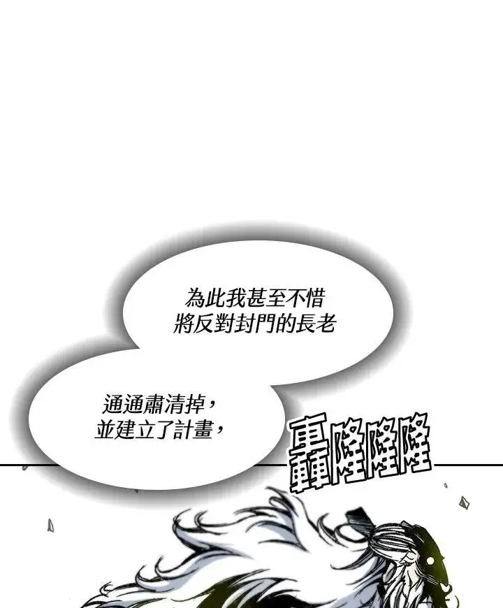《战王传记》第41话图53