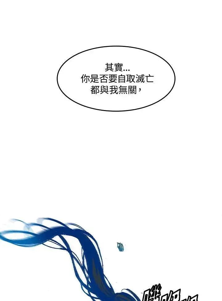 《战王传记》第41话图6