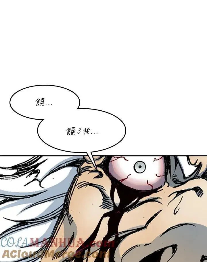 《战王传记》第41话图61