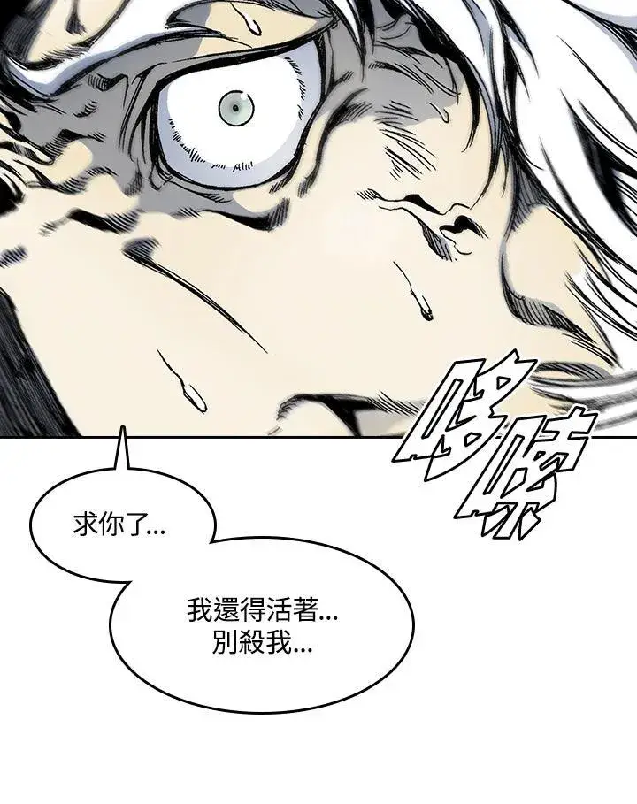 《战王传记》第41话图63