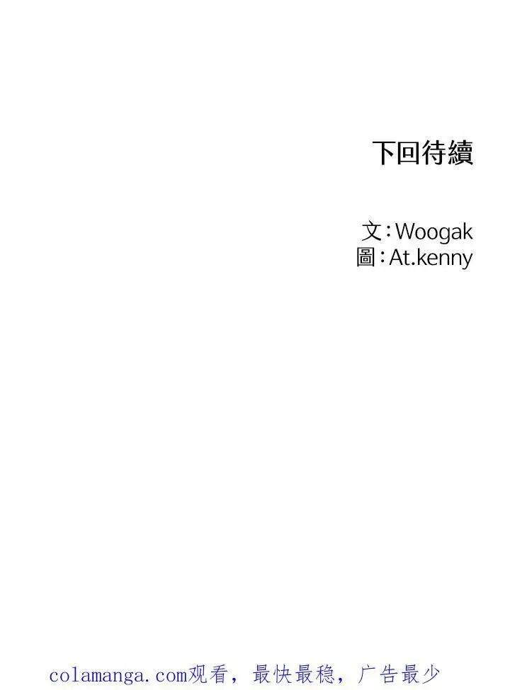 《战王传记》第41话图66