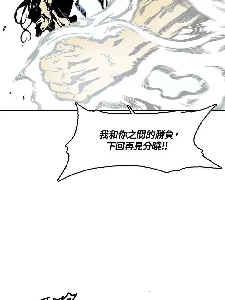 《战王传记》第42话图12